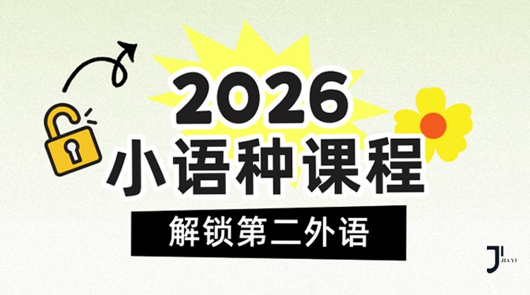 托福提分关键期|新干线托福培训强化班即将开启！带你突破瓶颈，精准提分~「新干线日本留学」
