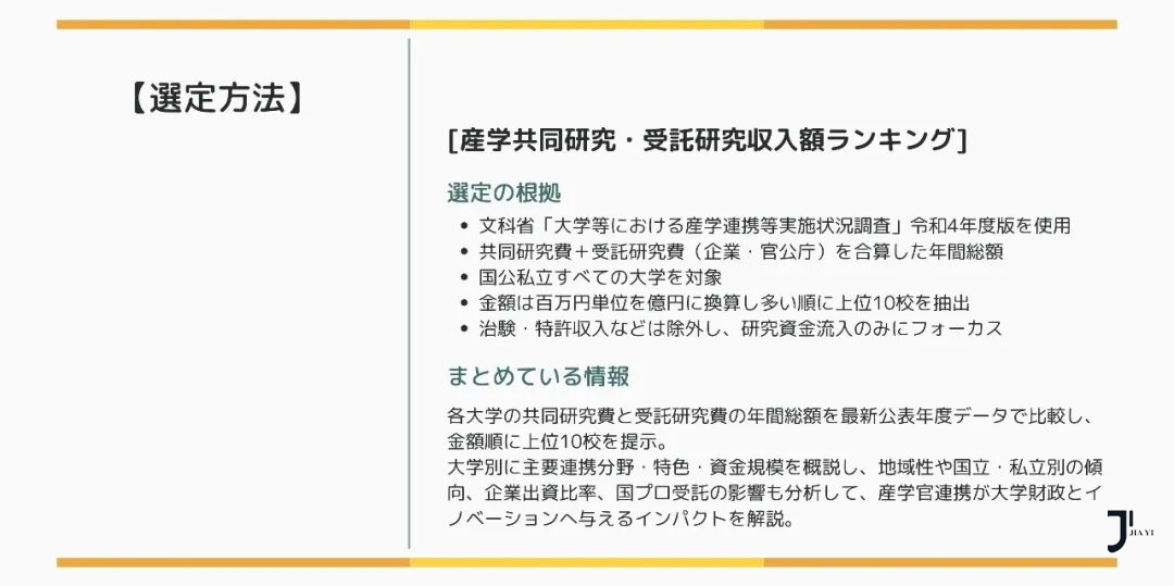 新干线日本留学