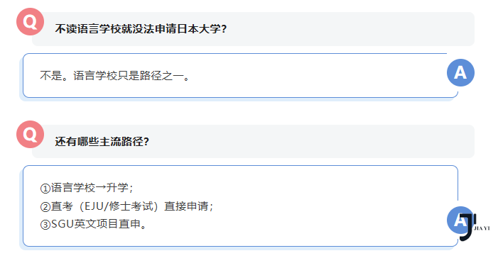 日本留学常见误区汇总：别让认知偏差，毁掉你的留学规划！「新干线日本留学」