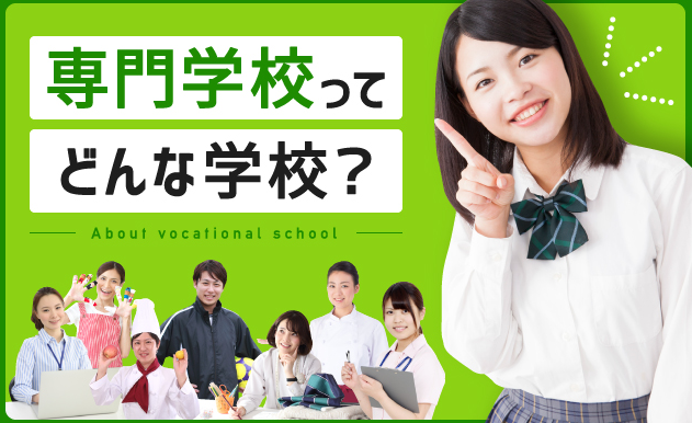 浅谈日本专门学校的招生标准
