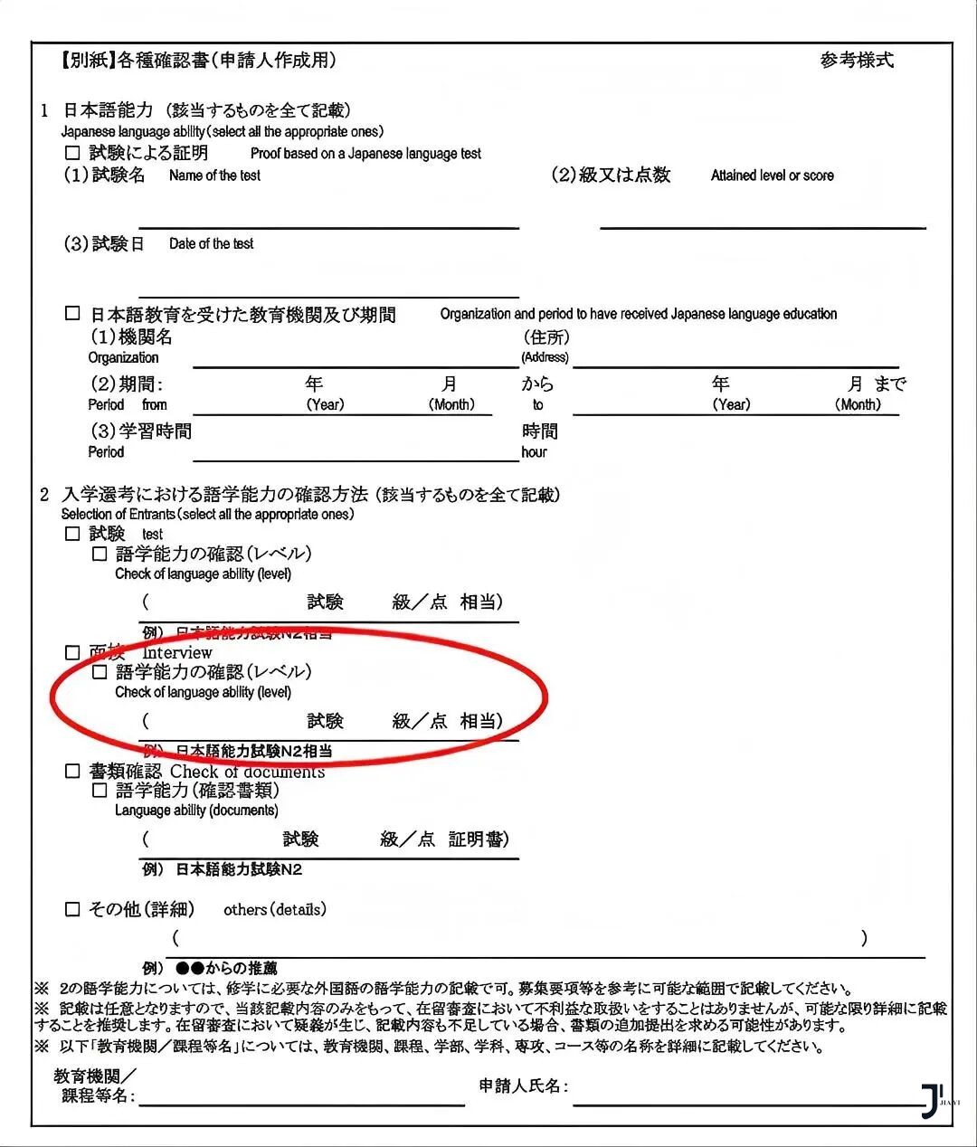 新干线日本留学