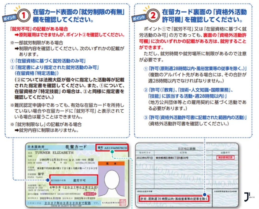 新干线日本留学