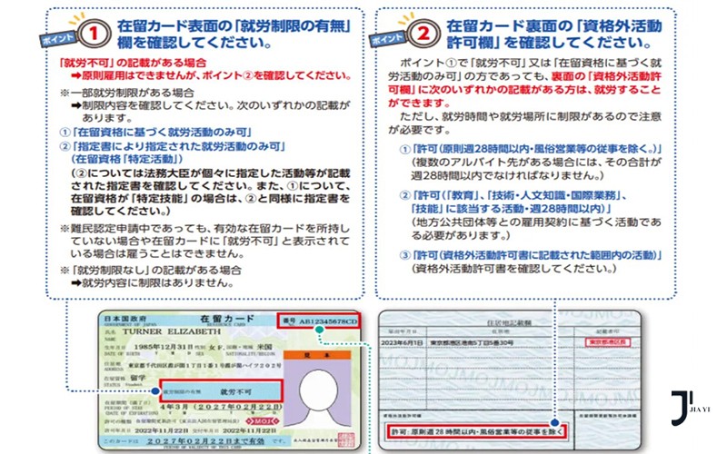 日本留学生管理升级：打工