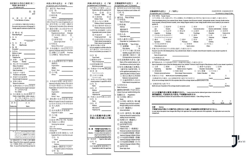 日本留学生注意：很多人直到被拒签才知道，这两个手续必须主动办理！「新干线日本留学」