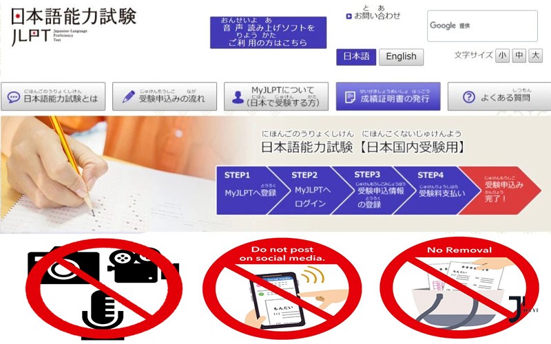 2026年7月5日JLPT日本语能力考试今日14:00开始打印准考证！内附考场规则~「新干线日本留学」