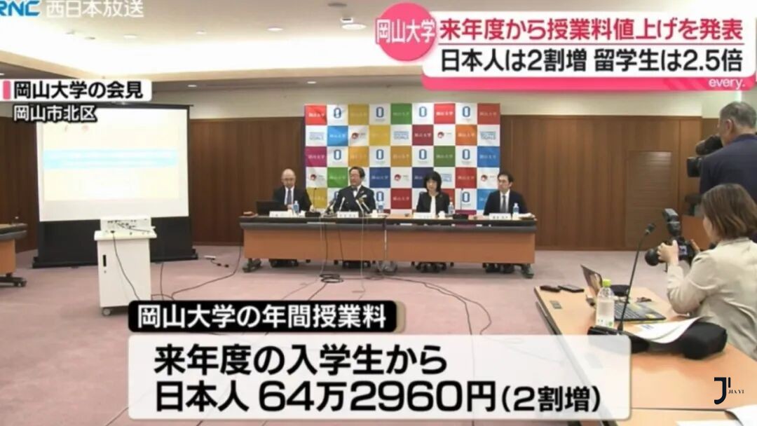 新干线日本留学