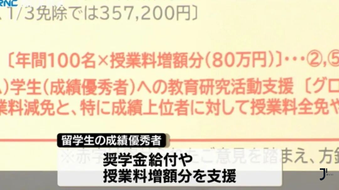新干线日本留学