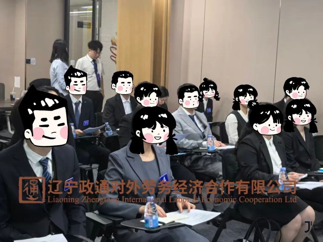 赴日工作