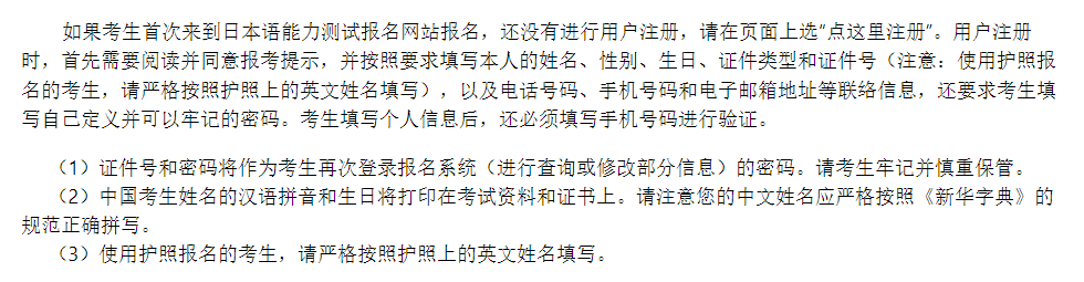 JLPT日语能力考试