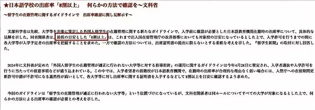 新干线日本留学