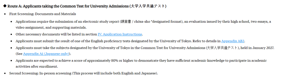 日本留学