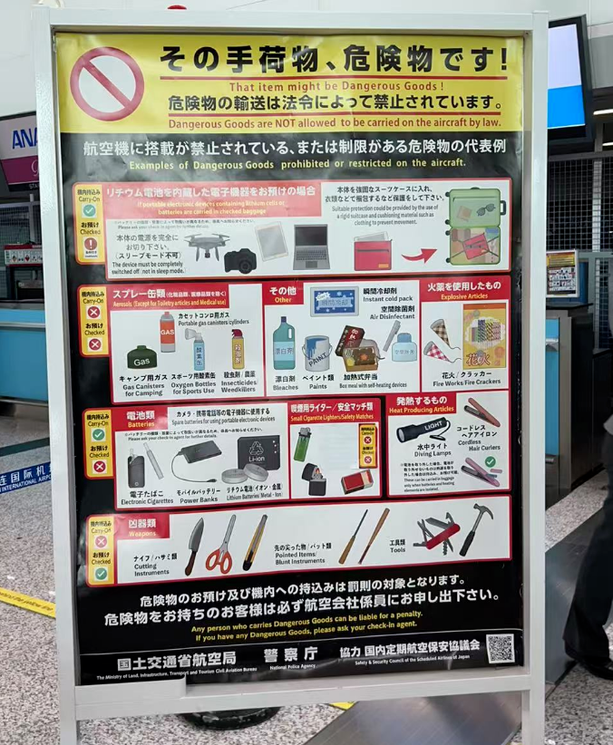 新干线日本留学